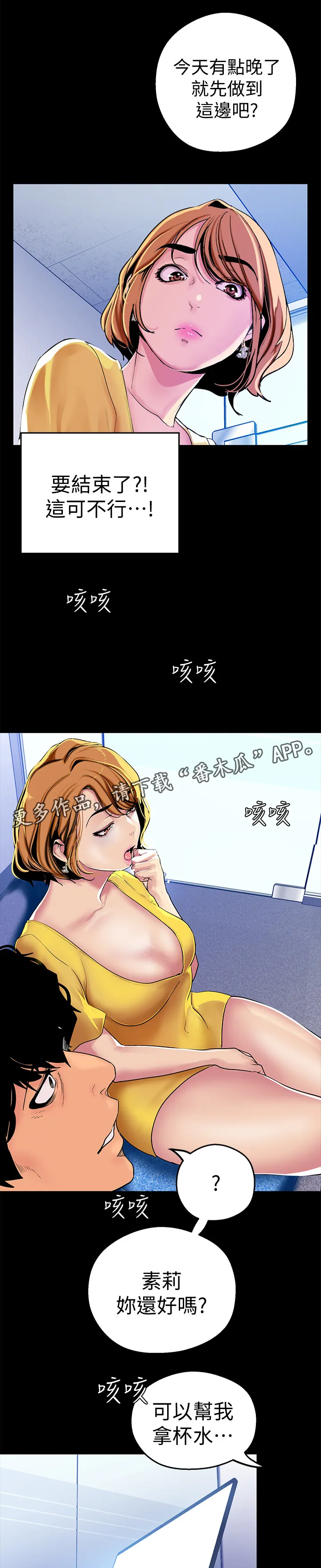 《偏见》漫画后续剧情漫画,第42章：档案13图