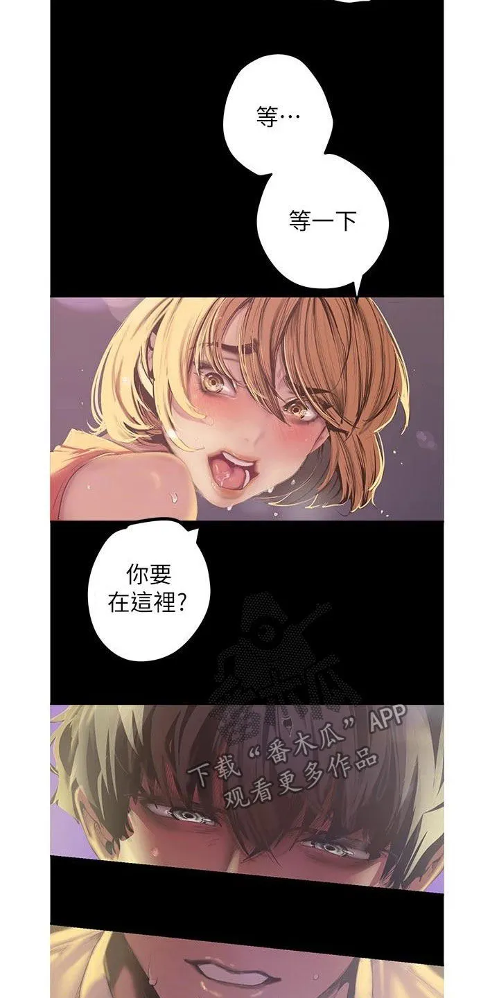 被偏见的人漫画漫画,第216章：电话2图