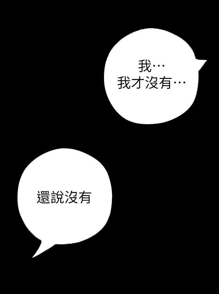 被偏见的人漫画漫画,第18章：超出预期20图