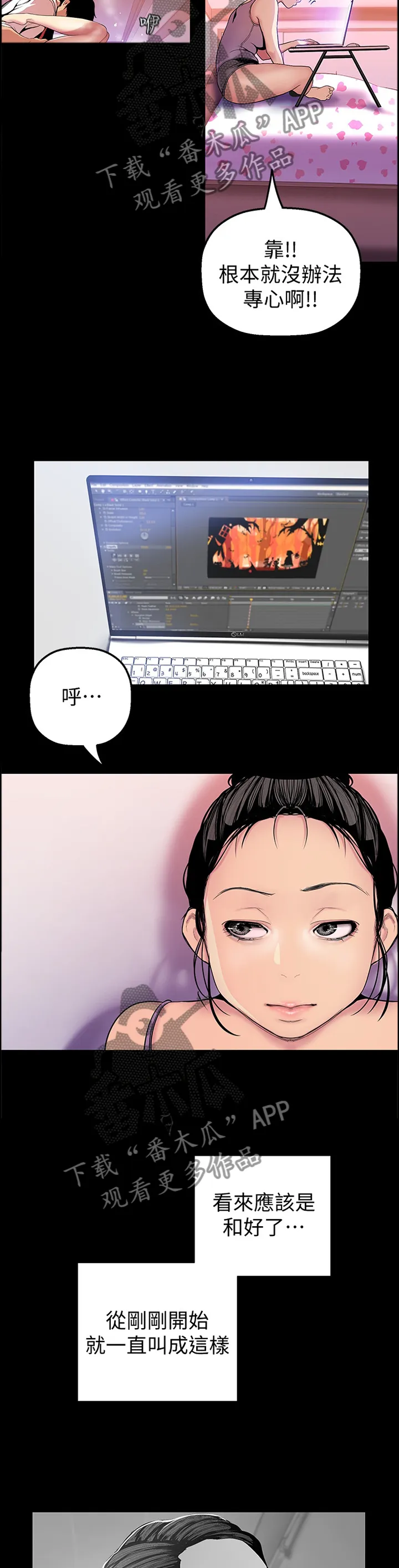 对女人有什么偏见和不公漫画漫画,第63章：你会满意的6图