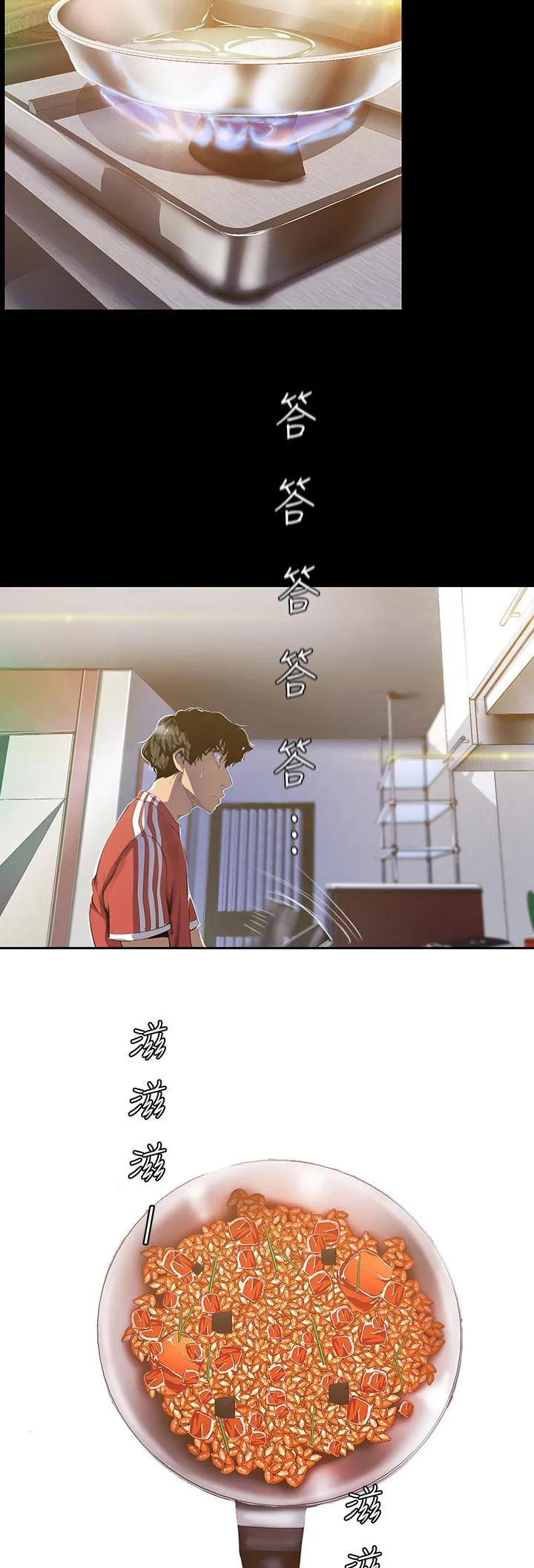 被偏见的人漫画免费完整版漫画,第163章：一头野狼2图