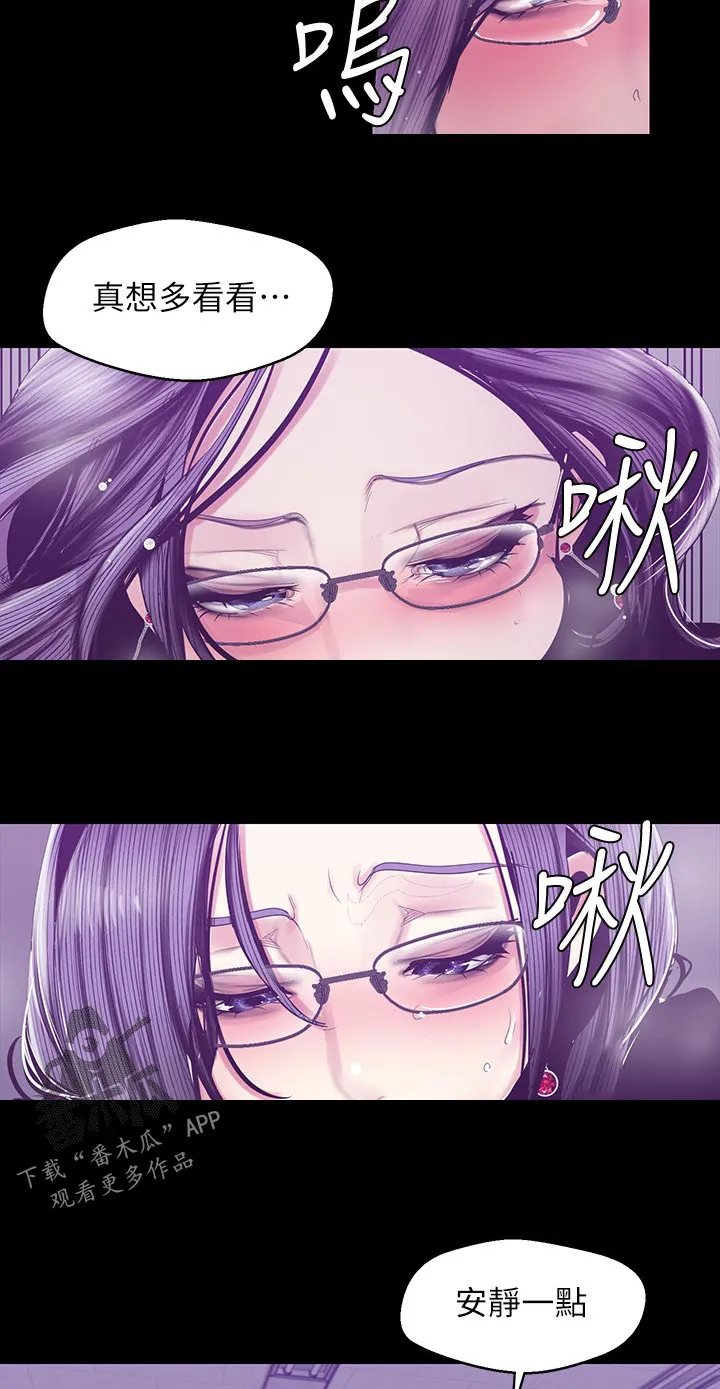 被偏见的人完整版pdf漫画,第146章：不能结束14图
