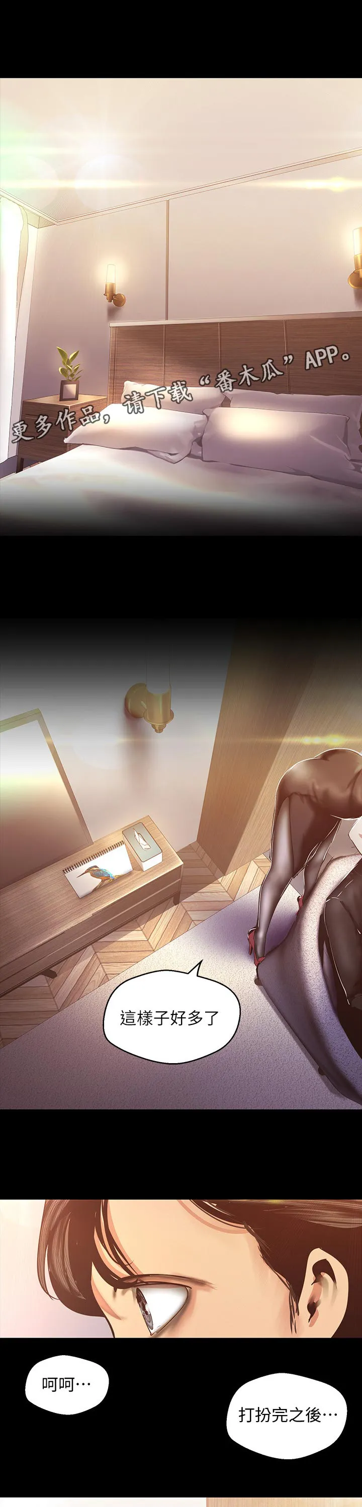 偏见的人漫画漫画,第174章：好久不见7图