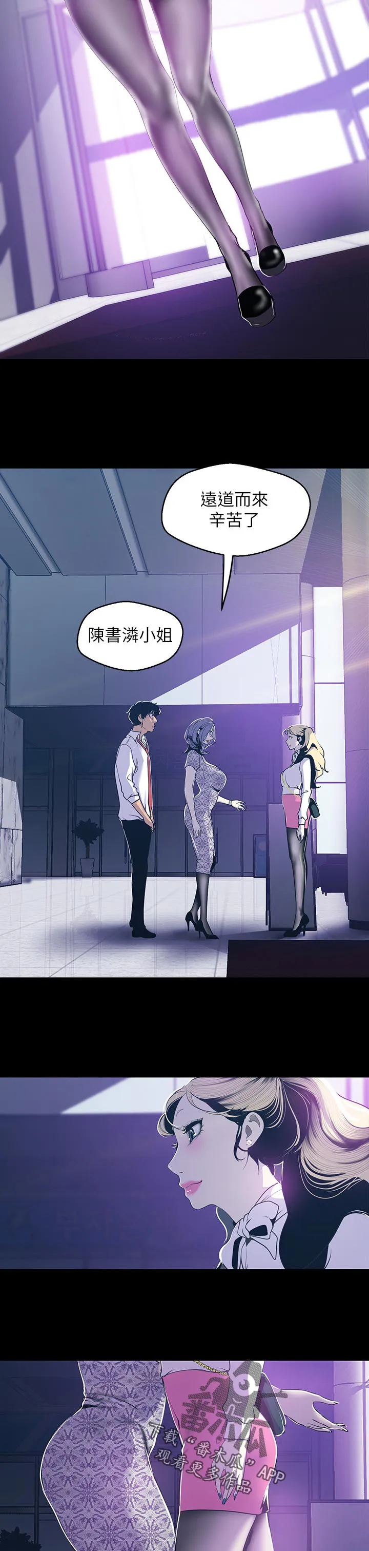 被偏见的人漫画下载漫画,第120章：拉下马8图