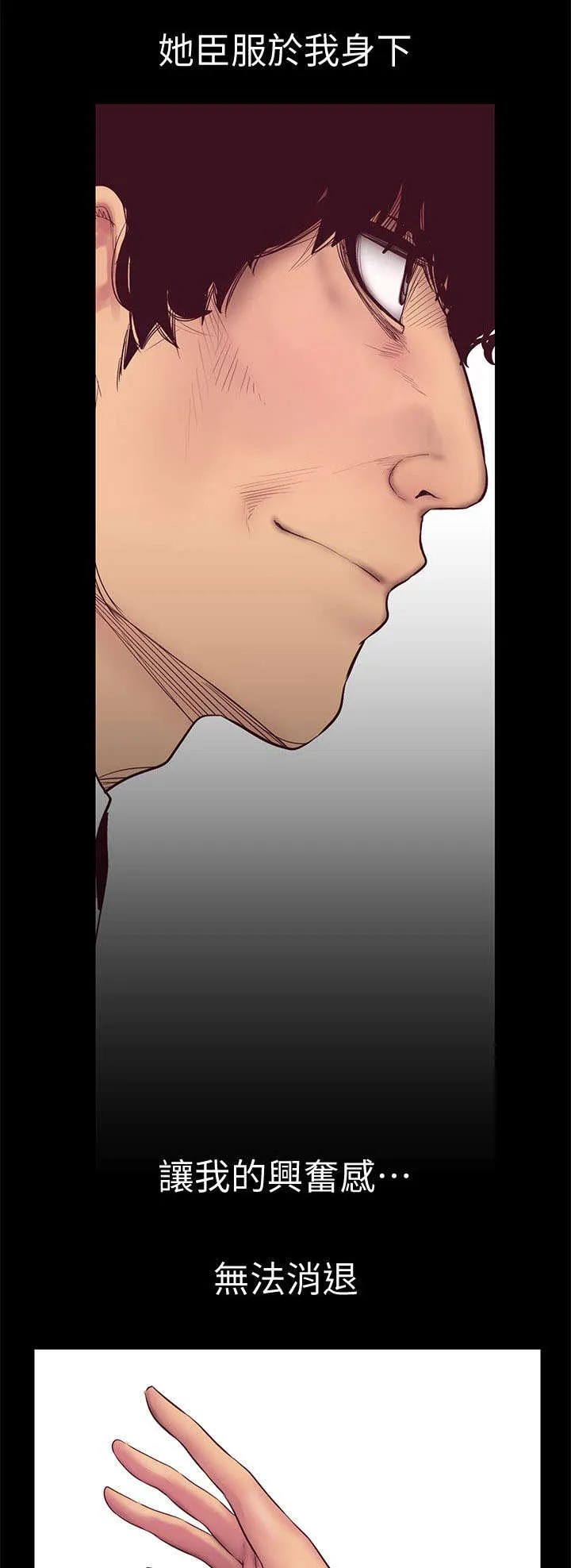 《偏见》漫画78漫画,第19章：新世界15图
