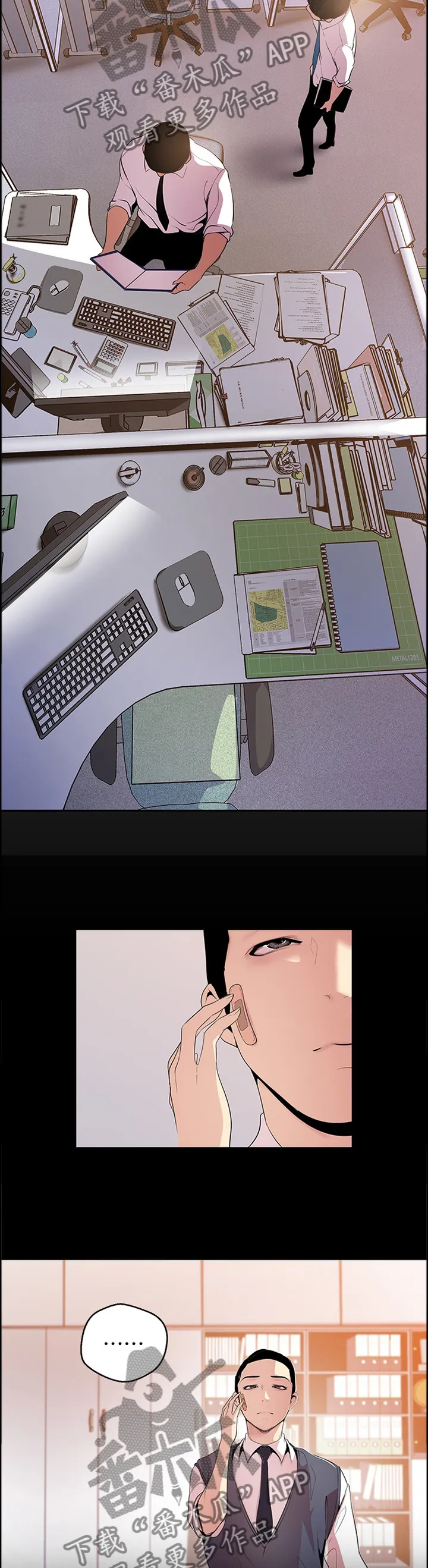对女人有什么偏见和不公漫画漫画,第83章：这不好笑6图