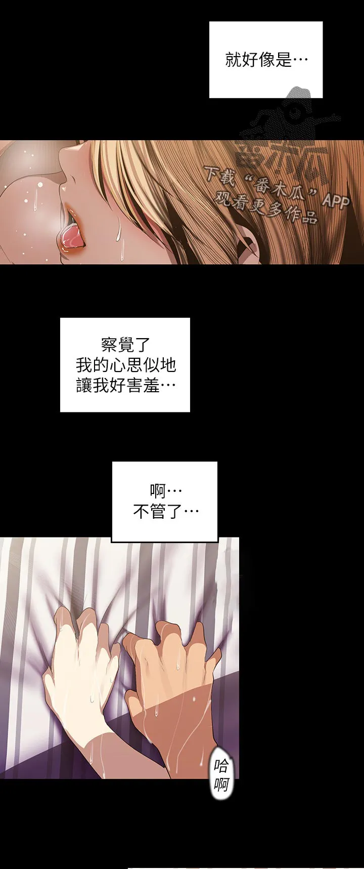 对女人有什么偏见和不公漫画漫画,第155章：一辈子都不知道1图