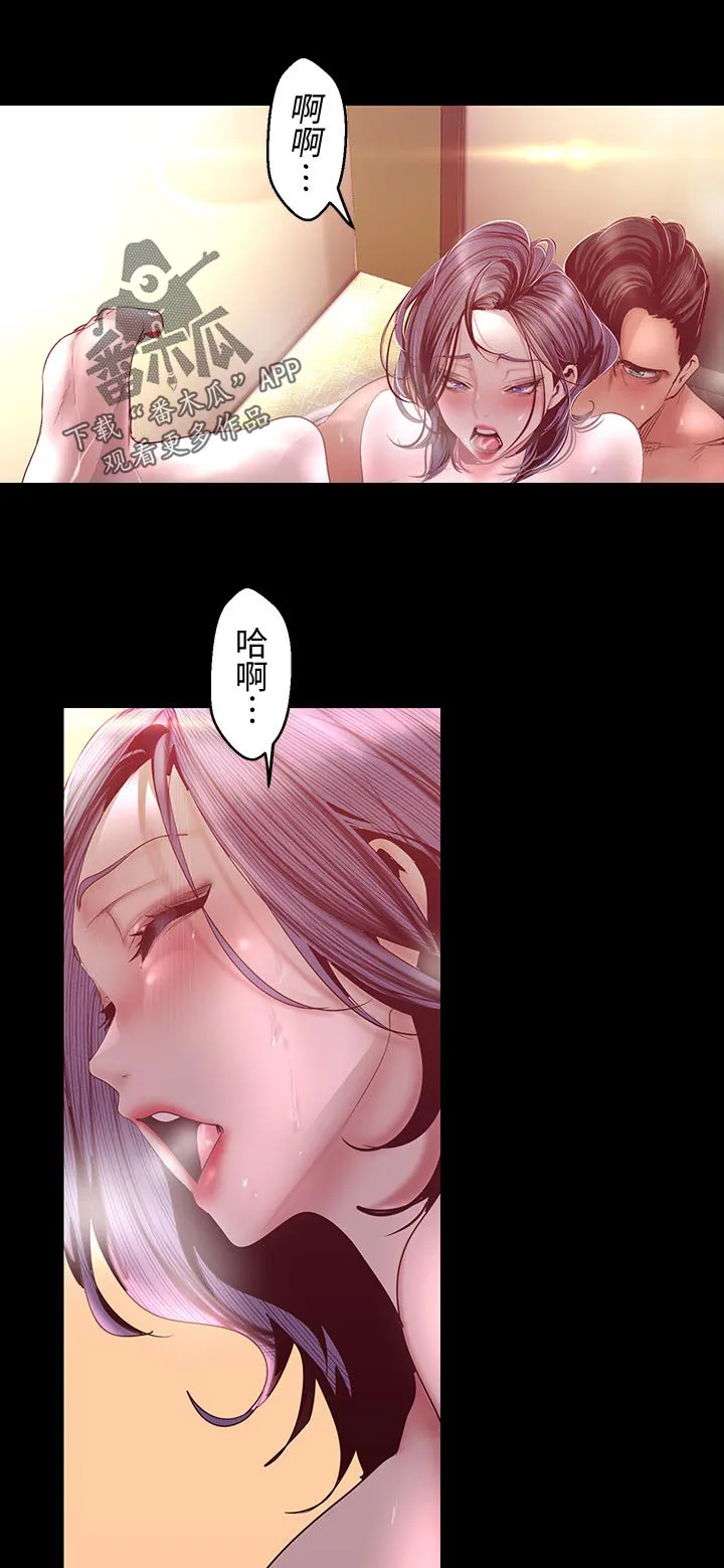 被偏见的人漫画最新漫画,第184章：帮我做7图
