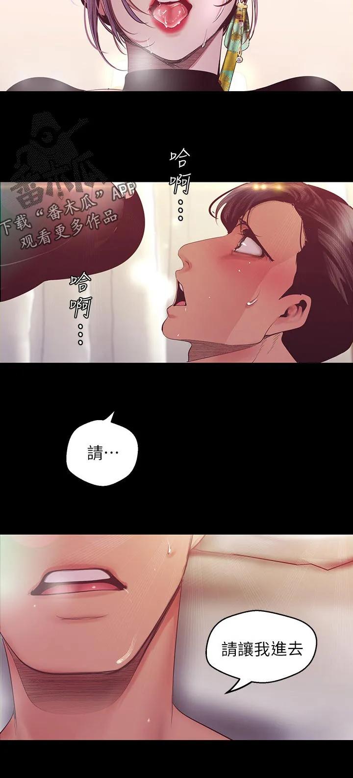 被偏见的人漫画漫画,第178章：开口6图