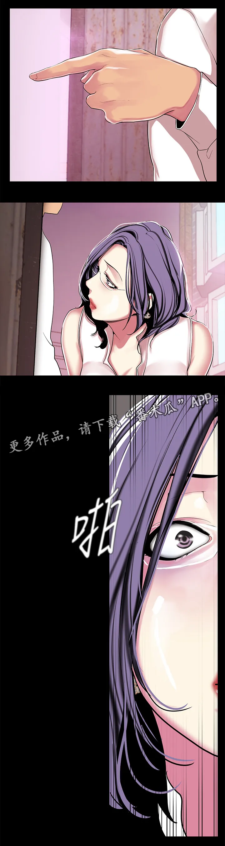 《偏见》漫画78漫画,第33章：目击10图