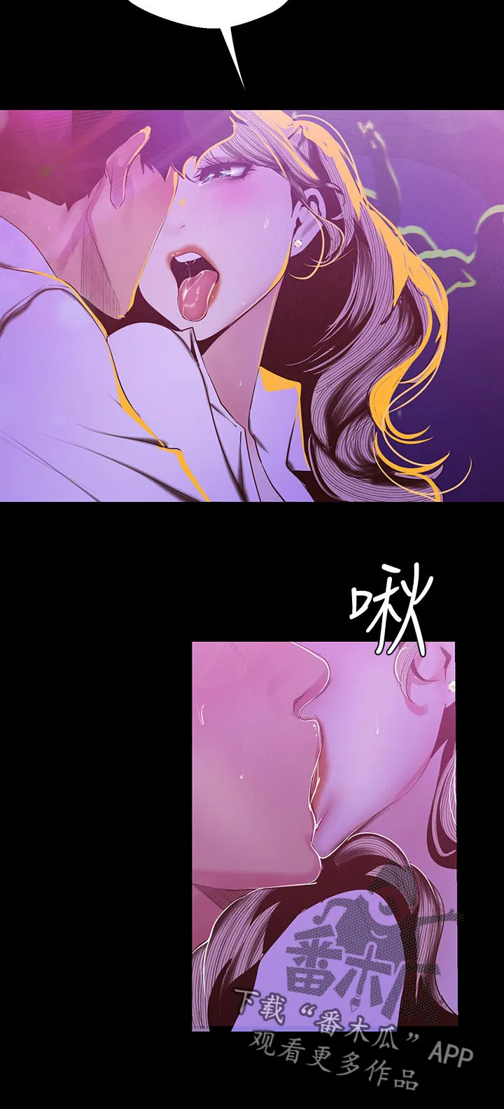 《偏见》漫画后续剧情漫画,第138章：还是...6图