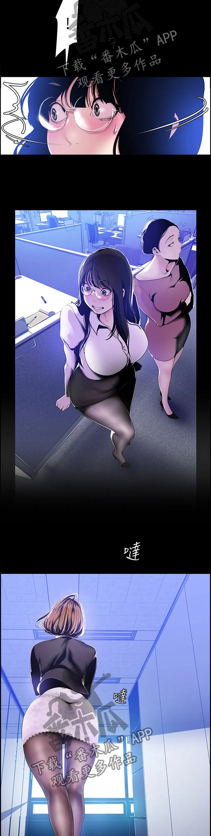 被偏见的人漫画漫画,第89章：让他失败11图