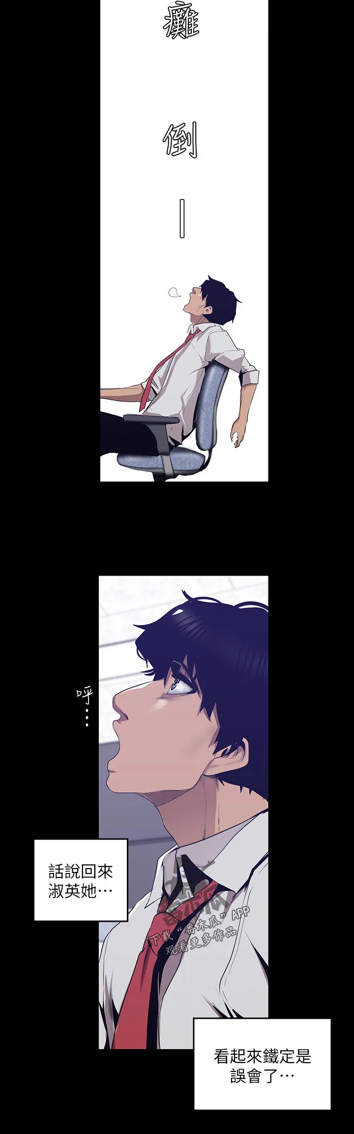 对女人有什么偏见和不公漫画漫画,第149章：大胆的衣服6图