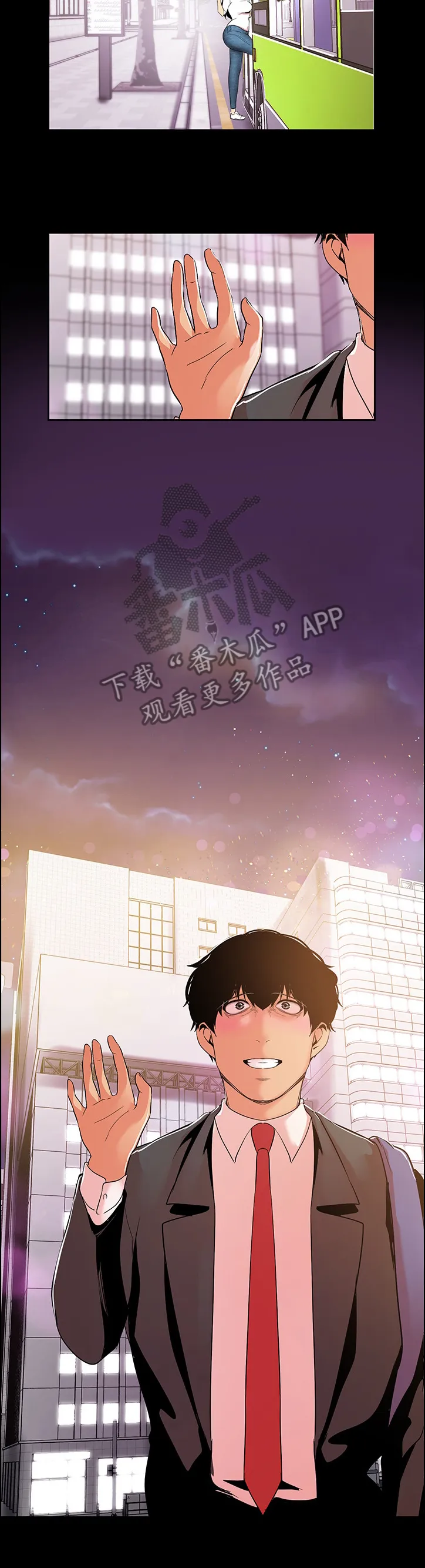 被偏见的人漫画免费完整版漫画,第75章：邀请15图