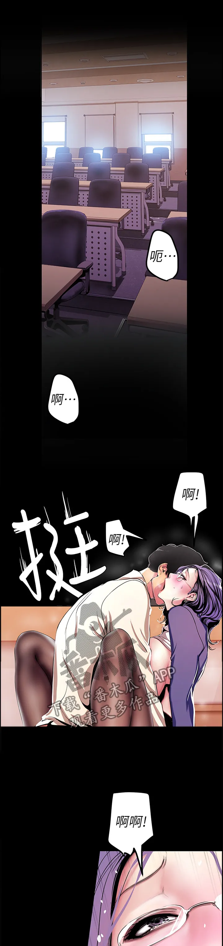 被偏见的人漫画漫画,第50章：情不自禁10图