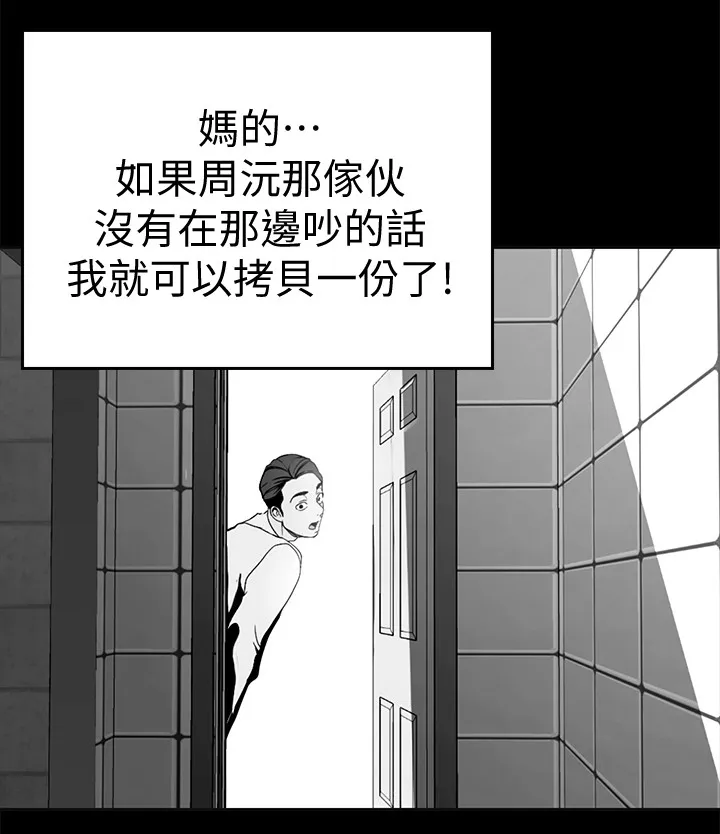 《偏见》漫画后续剧情漫画,第38章：自愿9图