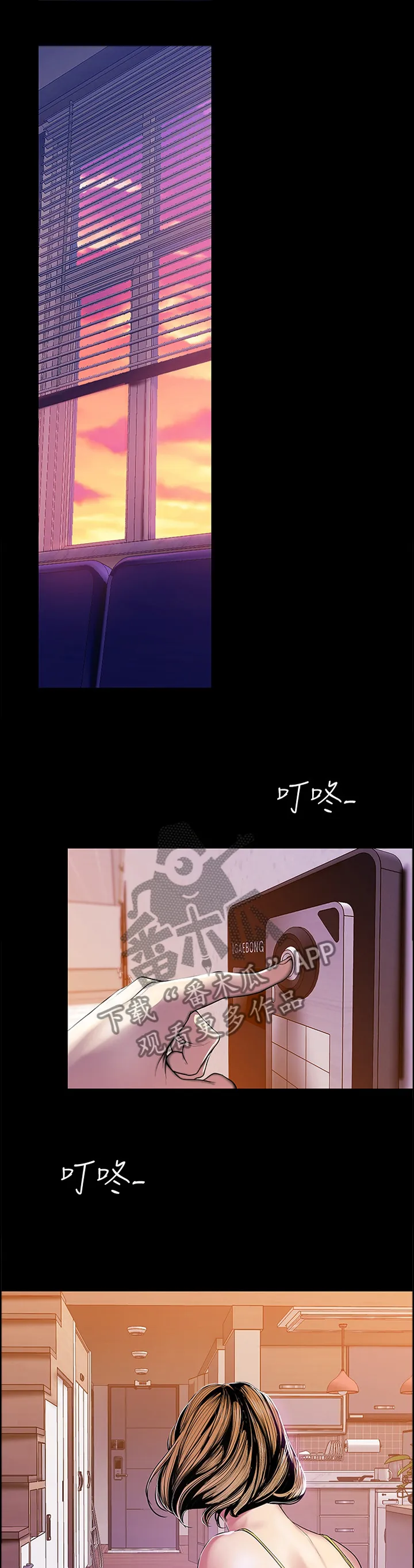 偏见的人漫画漫画,第62章：探病1图