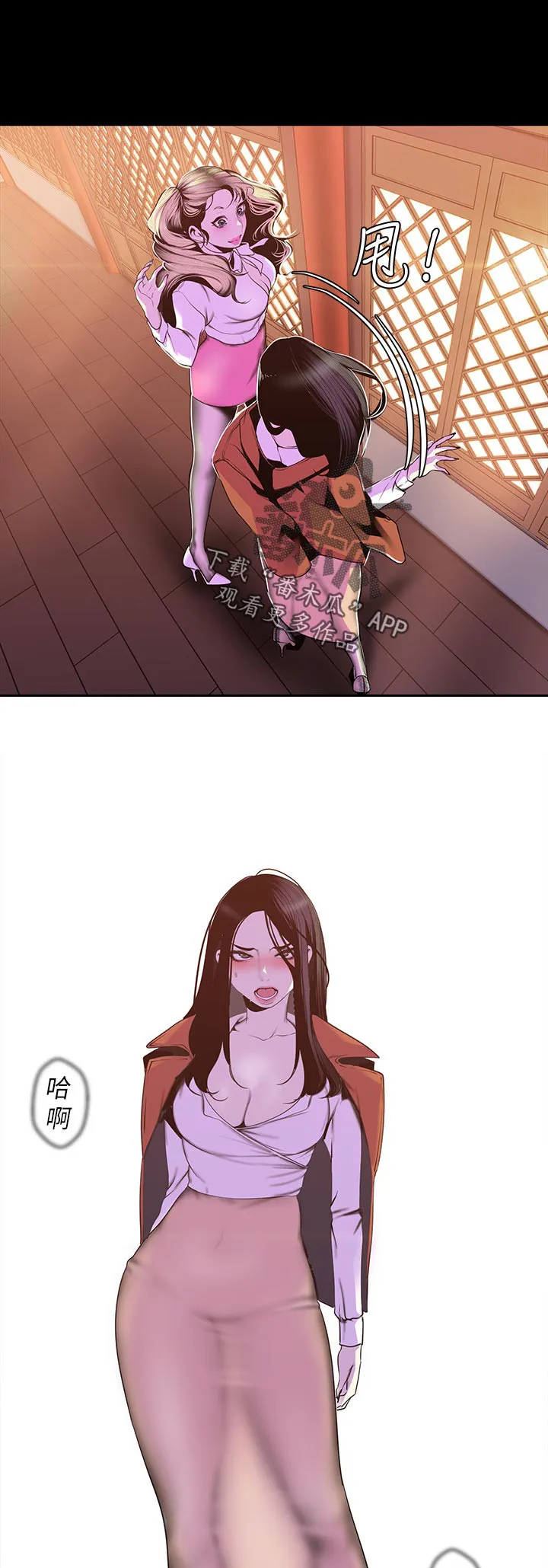 对女人有什么偏见和不公漫画漫画,第123章：没头没尾2图