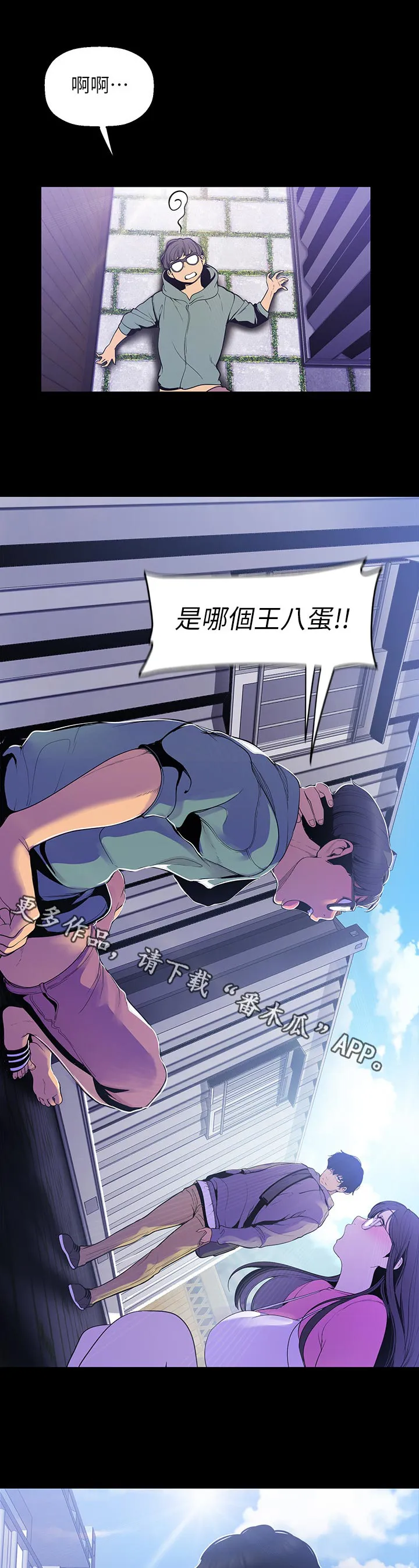 被偏见的人漫画漫画,第103章：回去1图