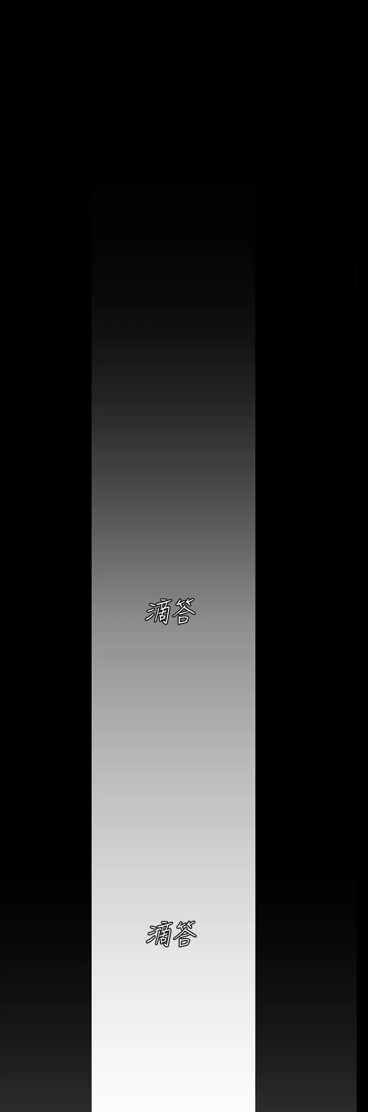 对女人有什么偏见和不公漫画漫画,第128章：要跟她说吗1图