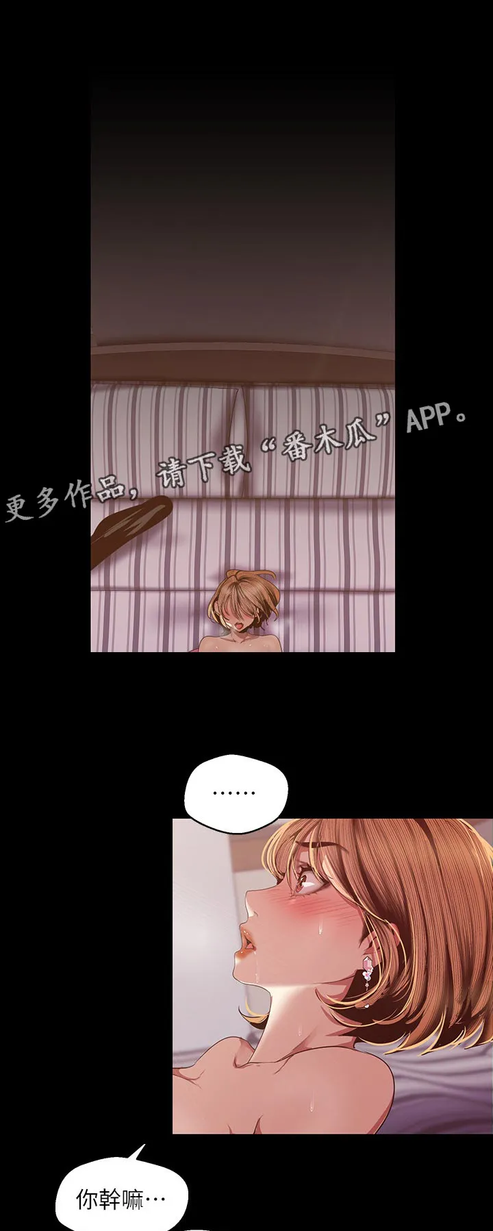 偏见的人漫画漫画,第153章：戏弄一下1图
