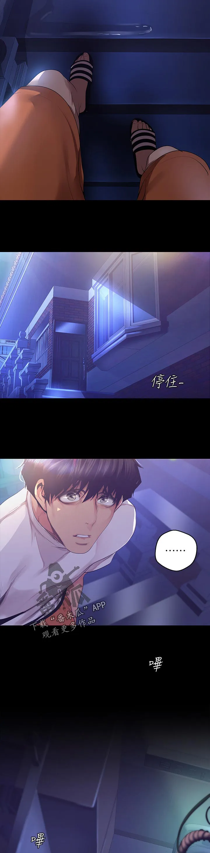 被偏见的人漫画最新漫画,第171章：报上自己的名字4图