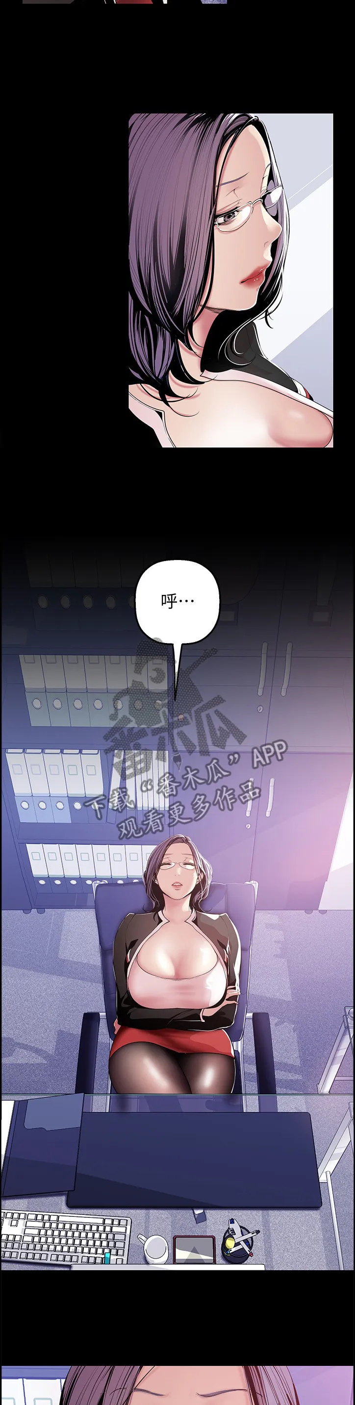被偏见的人漫画漫画,第69章：记忆9图