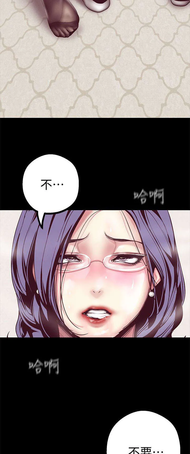 偏见的人漫画漫画,第24章：不要放过14图