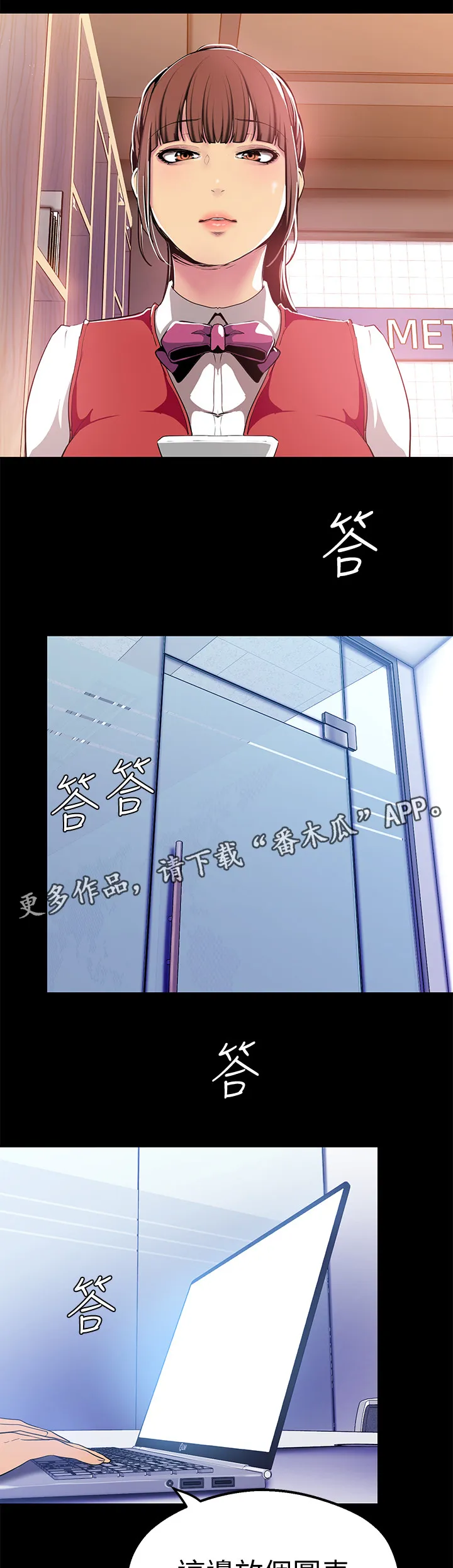 《偏见》漫画后续剧情漫画,第42章：档案10图