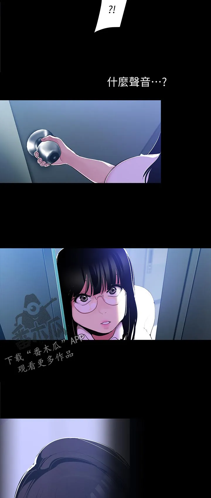 被偏见的人完整版pdf漫画,第95章：坏事2图