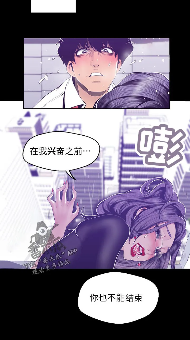 被偏见的人完整版pdf漫画,第146章：不能结束24图