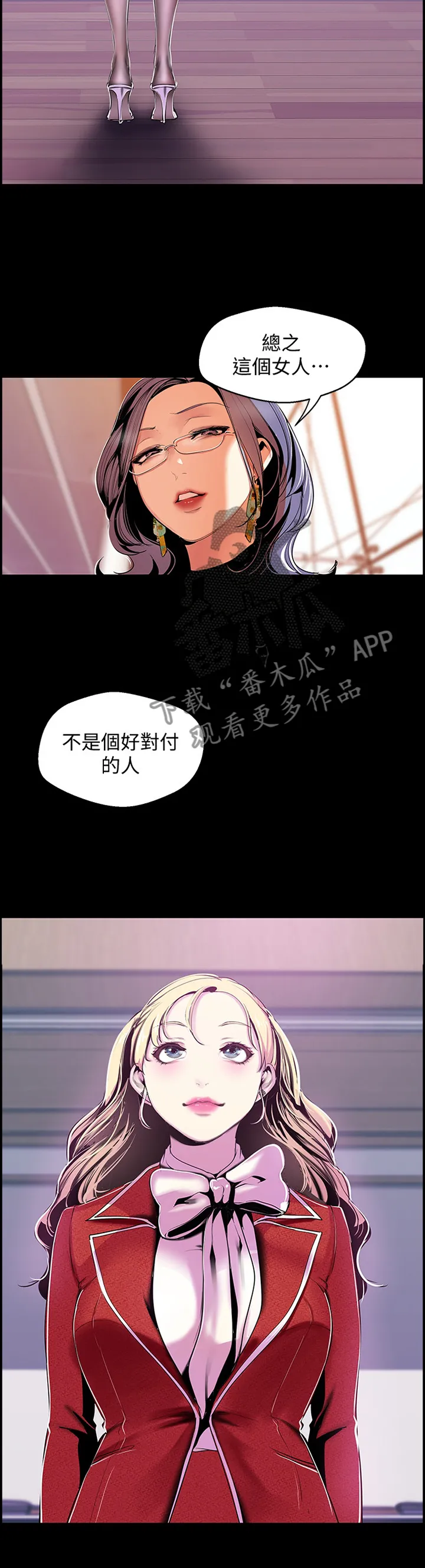 对女人有什么偏见和不公漫画漫画,第94章：难度14图