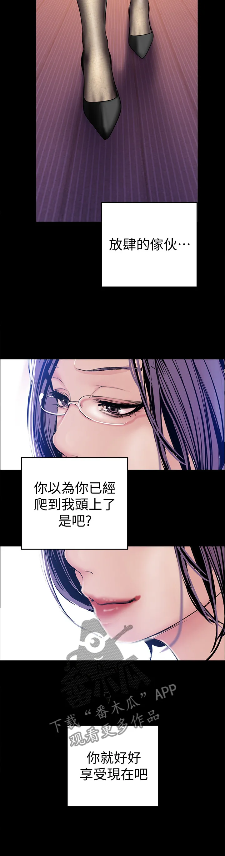 《偏见》漫画78漫画,第60章：闭门不出2图