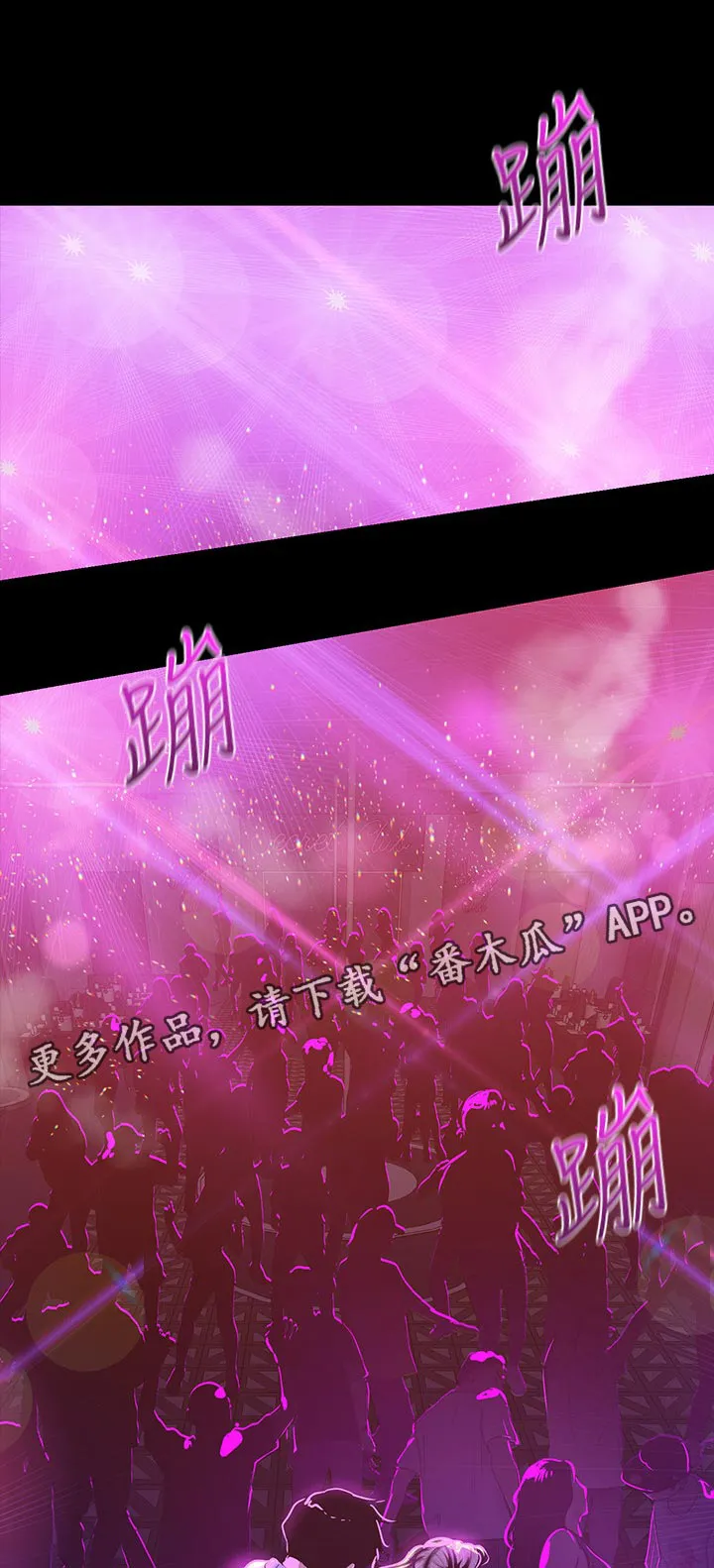 《偏见》漫画后续剧情漫画,第138章：还是...1图