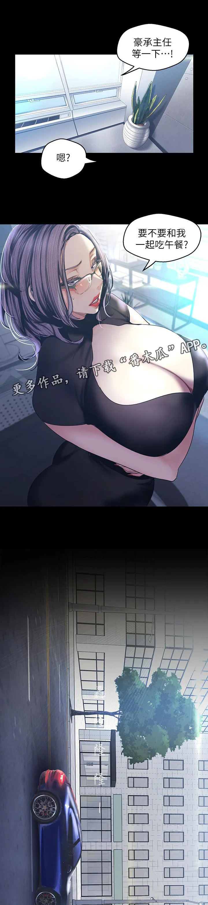 偏见的人漫画漫画,第173章：这是工作7图