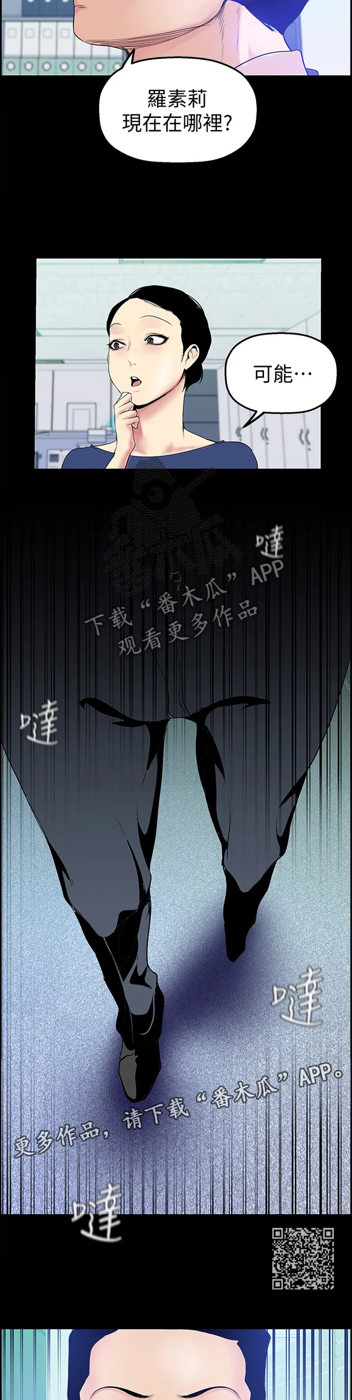 关于偏见的漫画漫画,第56章：控制7图