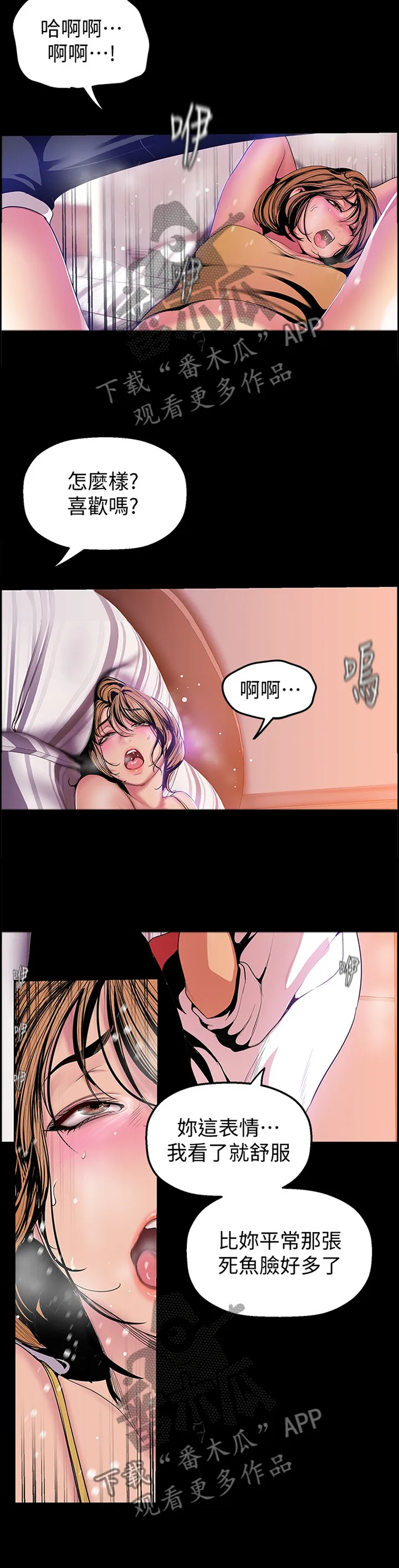 对女人有什么偏见和不公漫画漫画,第63章：你会满意的3图