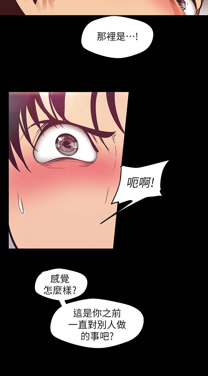 被偏见的人漫画最新漫画,第176章：期待12图
