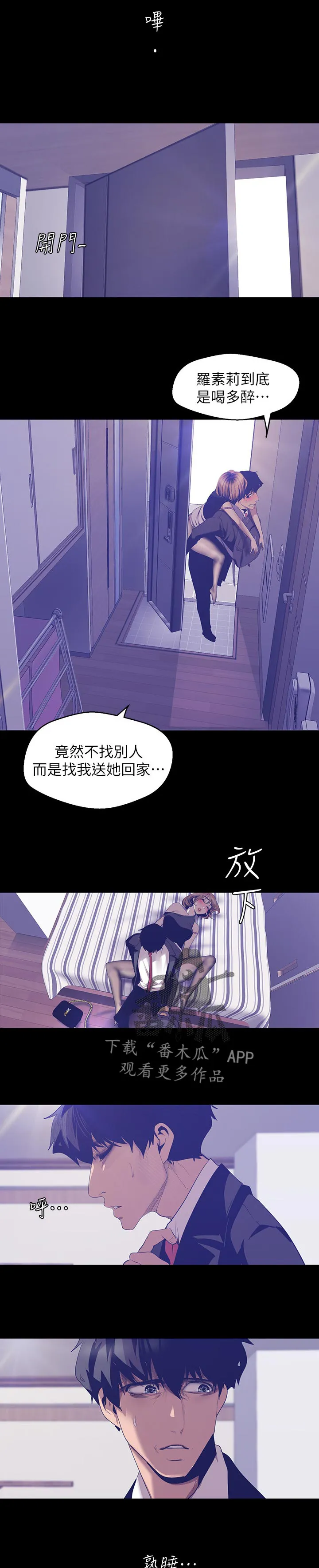 对女人有什么偏见和不公漫画漫画,第151章：我美吗10图