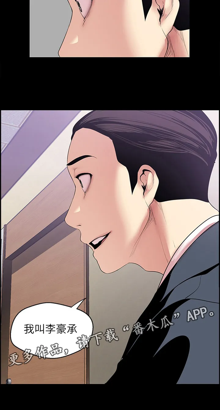 被偏见的人完整版pdf漫画,第77章：验证13图