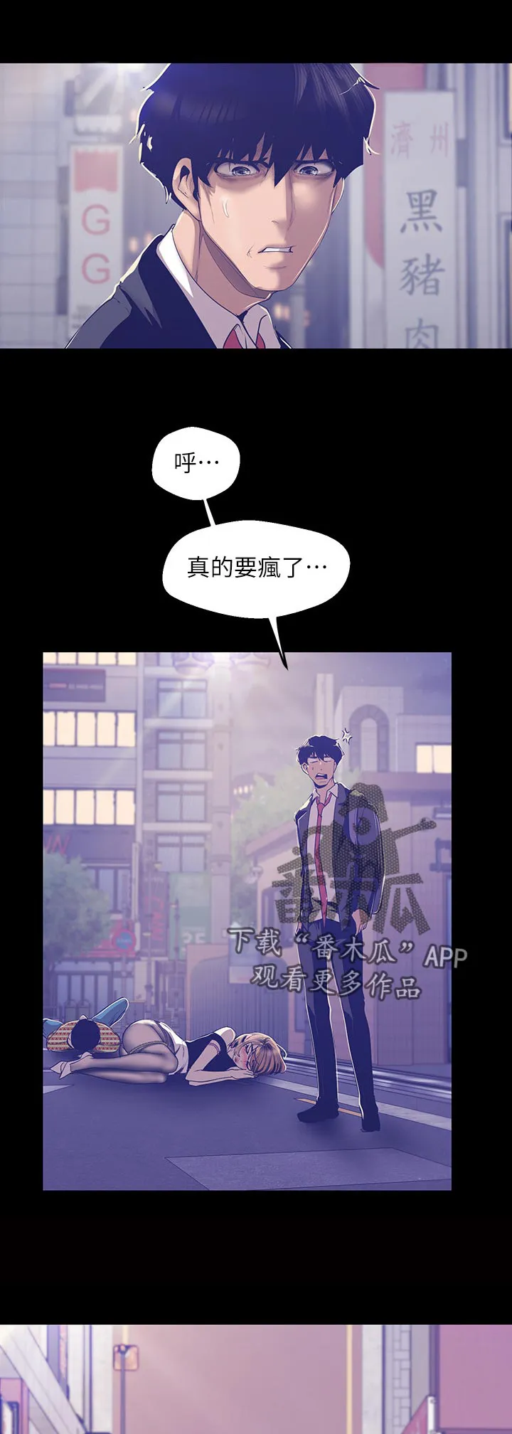 对女人有什么偏见和不公漫画漫画,第151章：我美吗5图