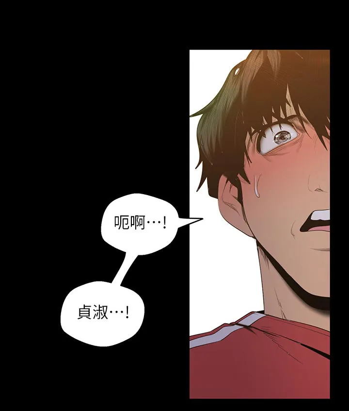 被偏见的人漫画漫画,第164章：怎么回事7图
