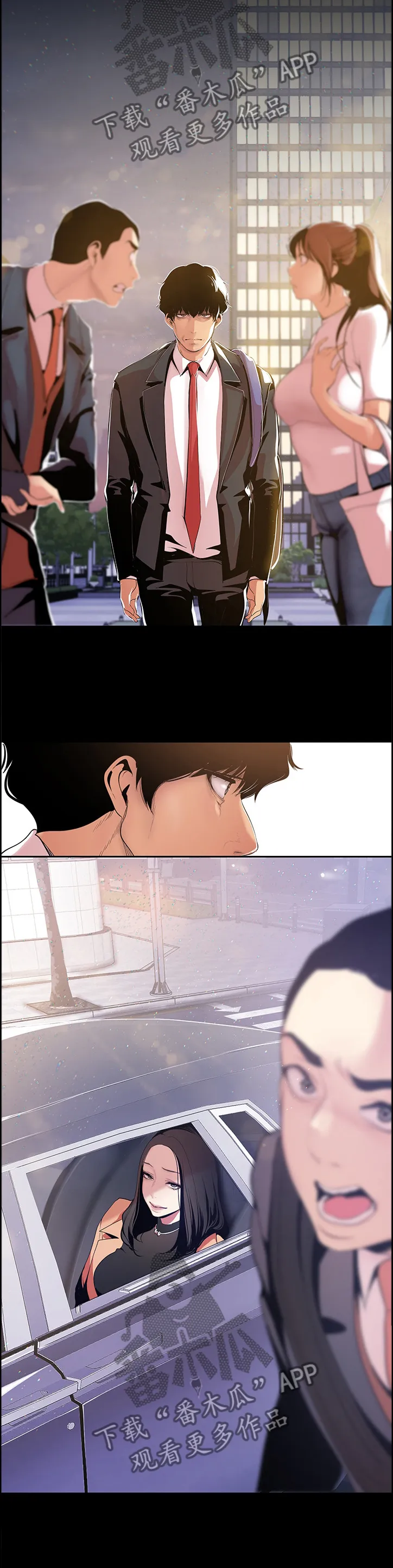 《偏见》漫画后续剧情漫画,第74章：相遇8图