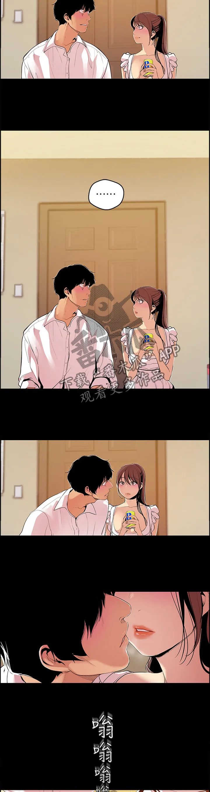 被偏见的人完整版pdf漫画,第77章：验证6图