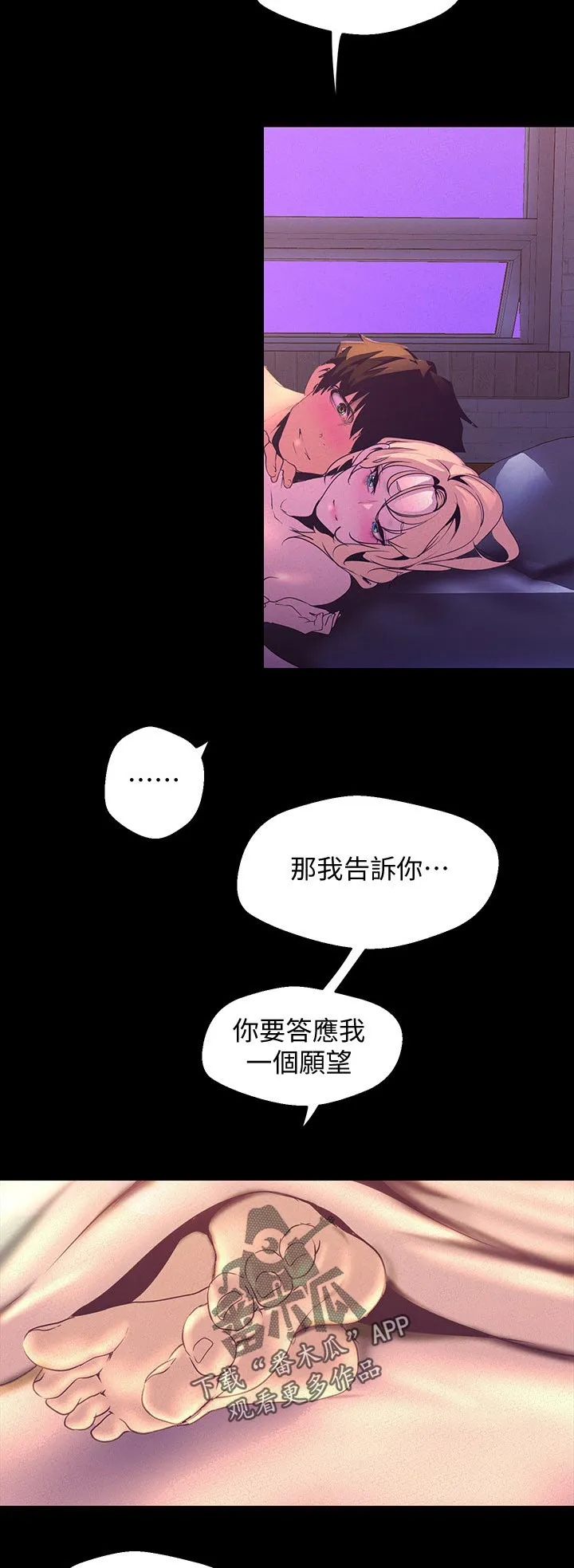 被偏见的人漫画免费完整版漫画,第201章：服务17图