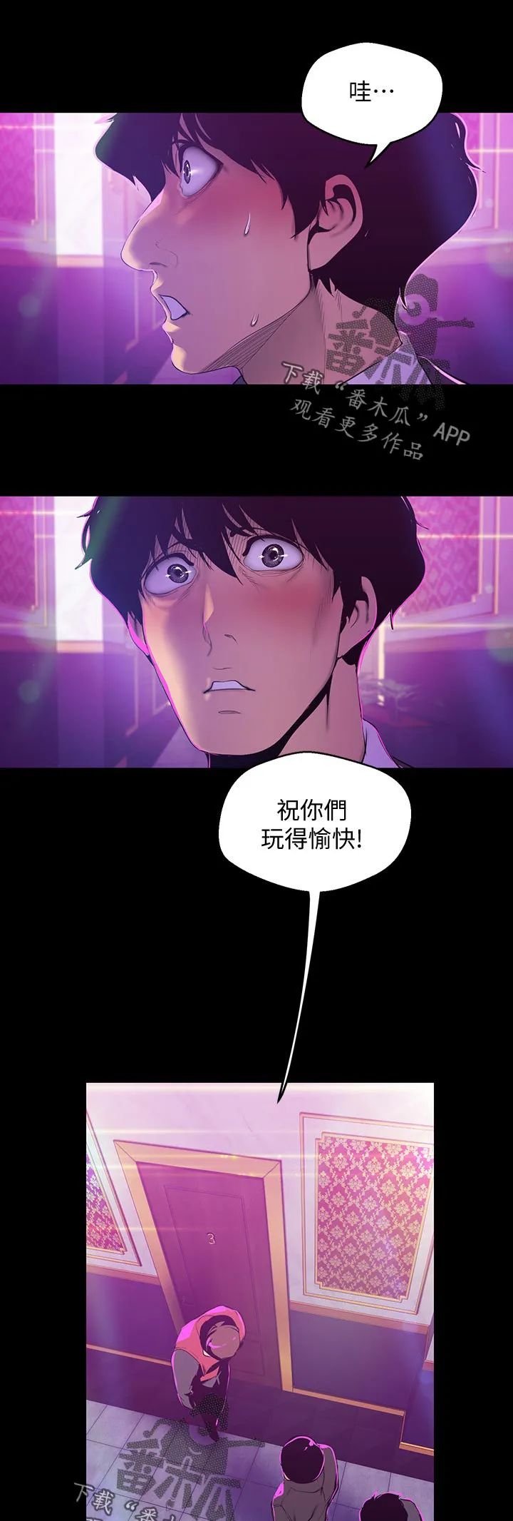 被偏见的人漫画漫画,第124章：欢迎7图
