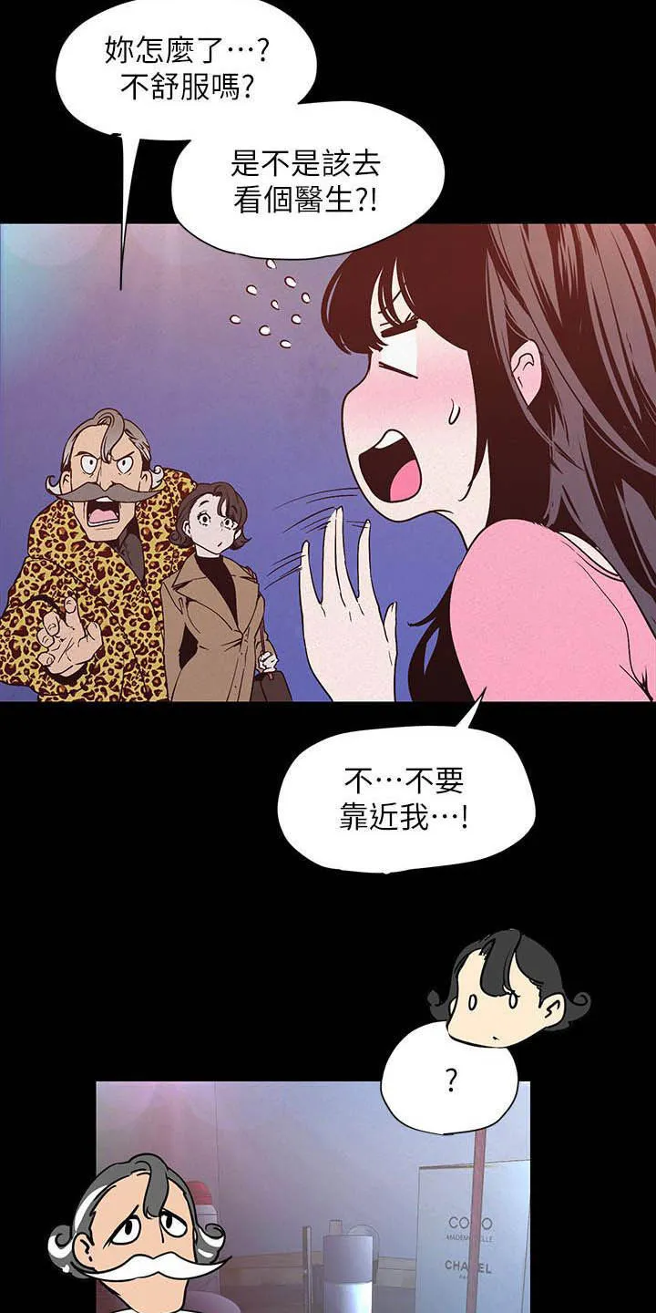 被偏见的人漫画漫画,第212章：见家长4图