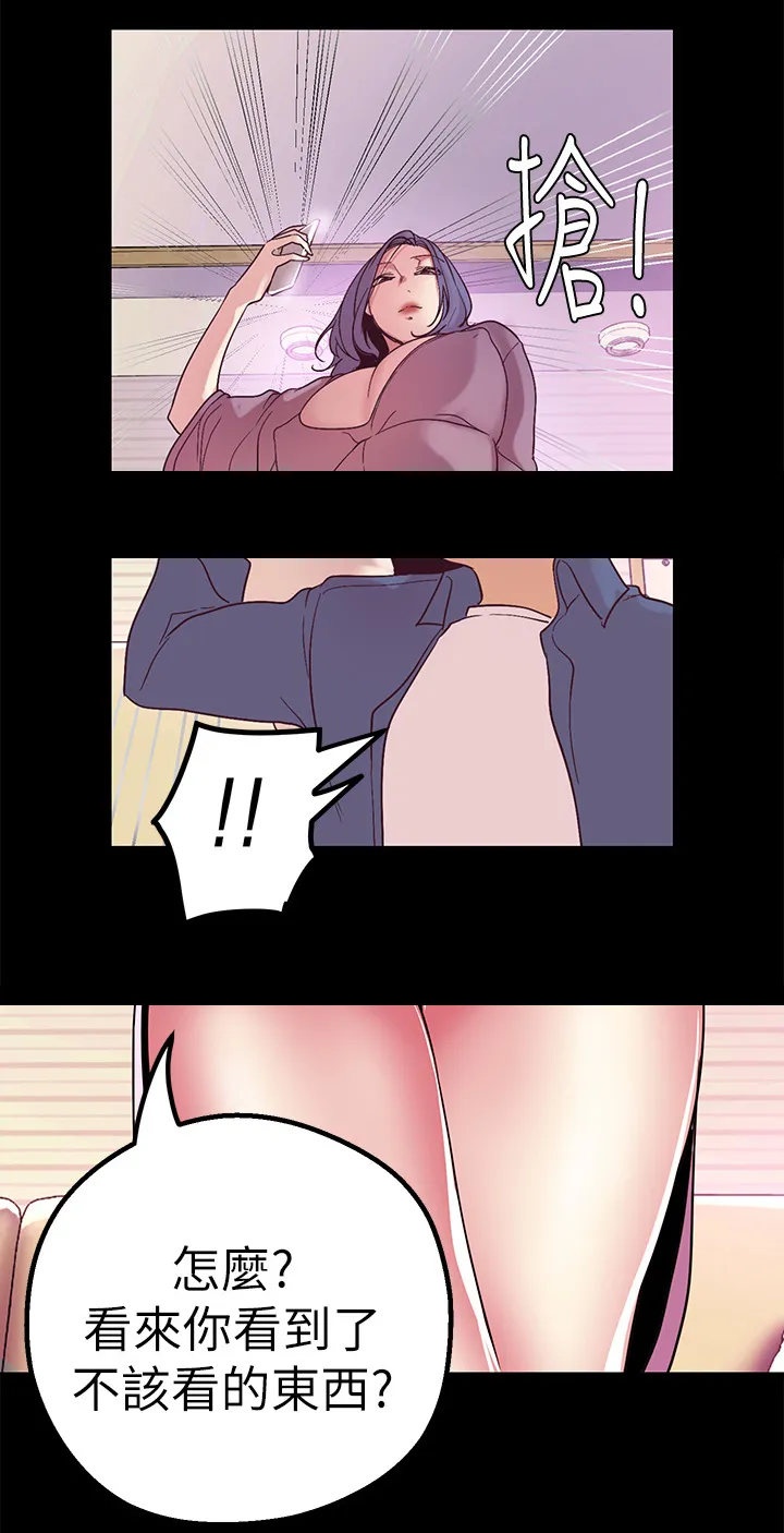 被偏见的人漫画免费漫画235章漫画,第41章：奖赏21图