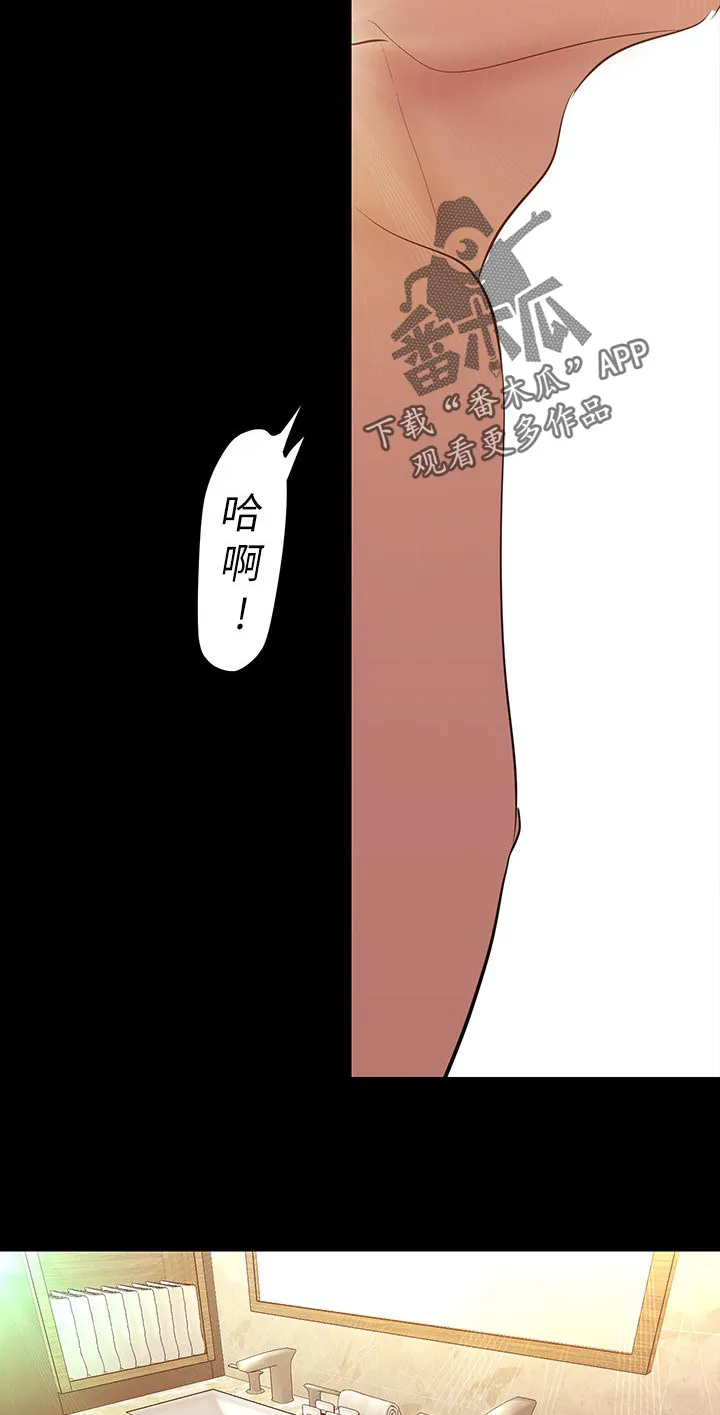 被偏见的人漫画最新漫画,第177章：好玩11图
