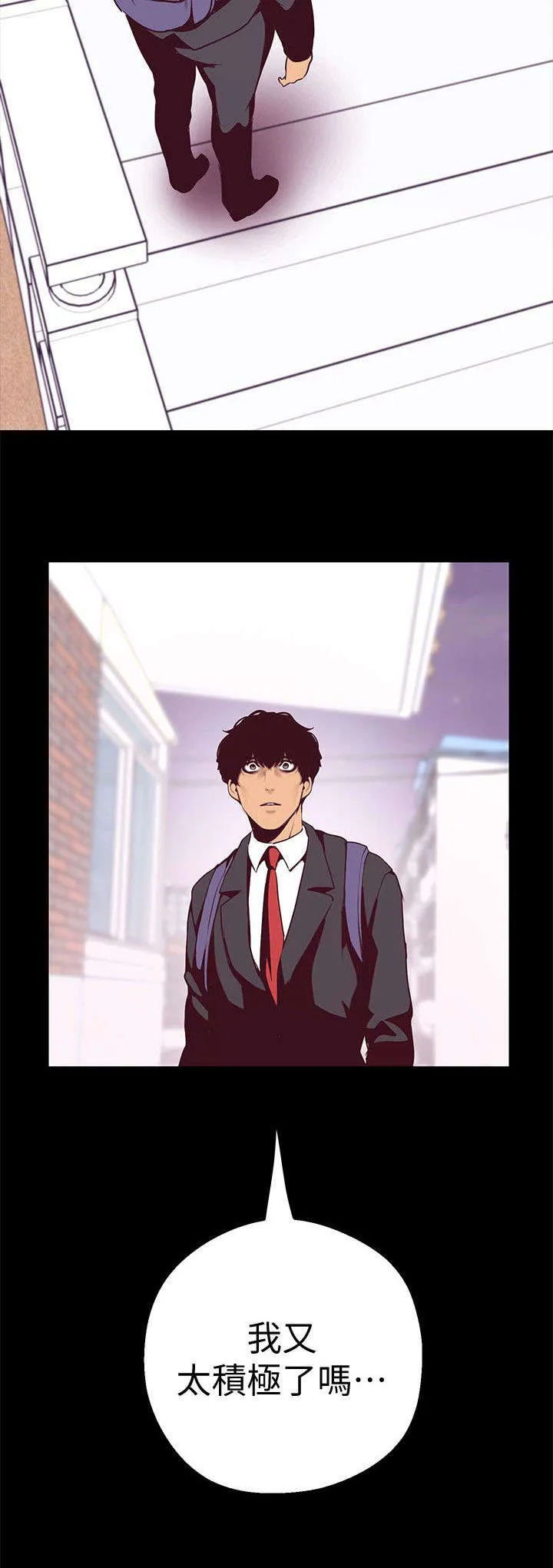 偏见的人漫画漫画,第20章：取消11图